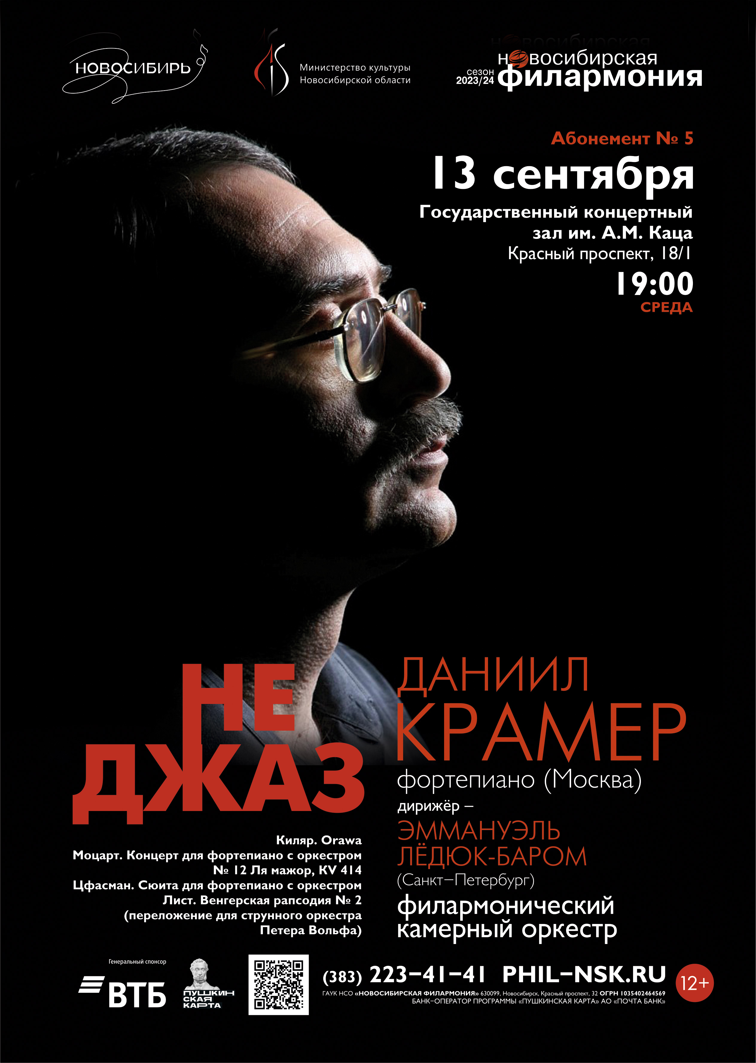 13-09_А4_Аб. № 5,5а_ФКО+КРАМЕР_КР.jpg 13-09_А4_Аб. № 5,5а_ФКО+КРАМЕР_КР.jpg